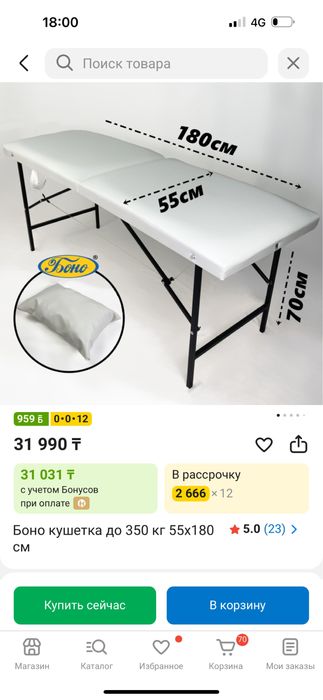 Продам кушетку новую