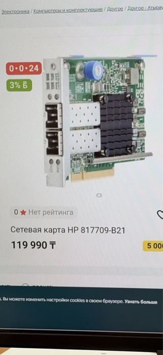 Сетевая карта для пк
