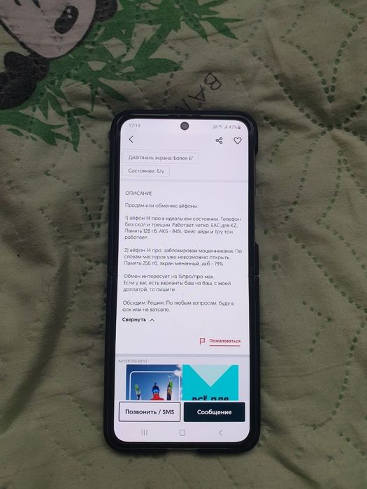 Z flip4 jcjfusoosps 256gb