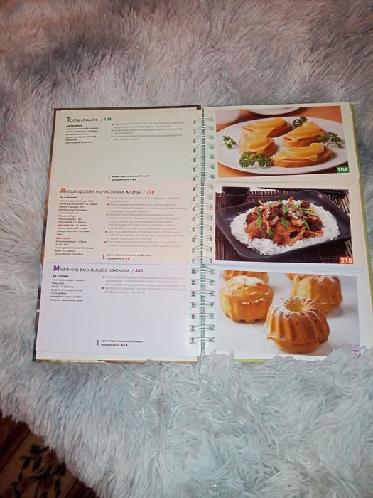 Книга  Готовим с удовольствием