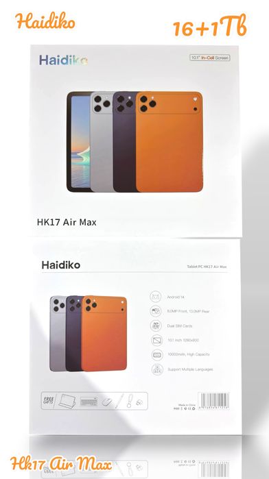 Planshet (Hk 17 Air  Max)