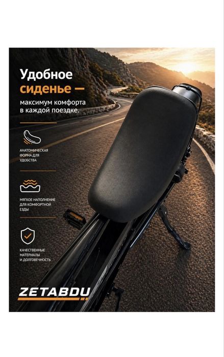 Электро велосипед Gepard