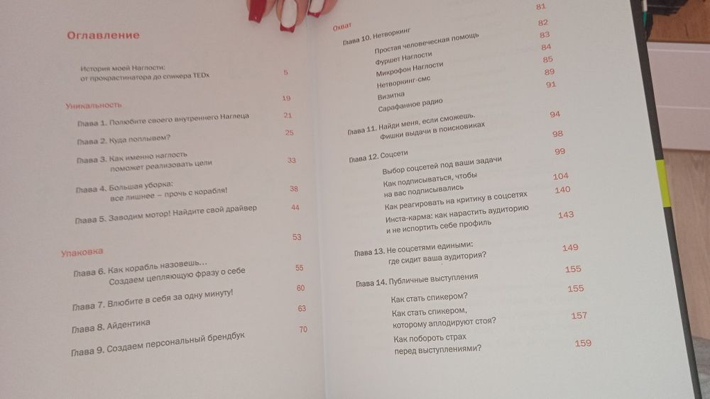 Книга б/у про смм и психологию