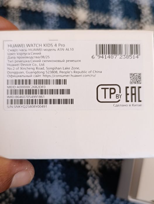 Huawei watch kids 4 Pro