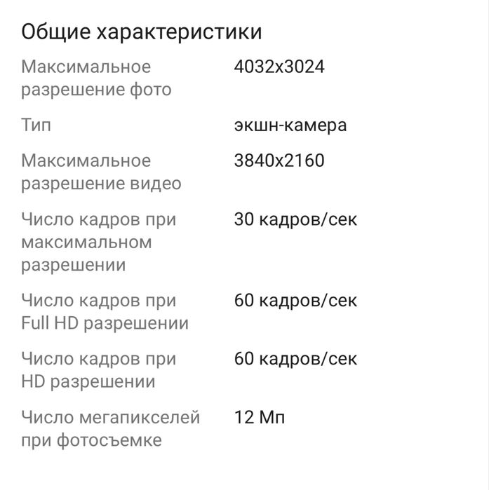 Экшн-камера GoPro HERO5 сатылады