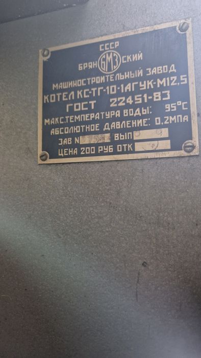 Котел на дърва и въглища