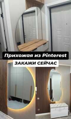 Идеальная прихожая в современном стиле