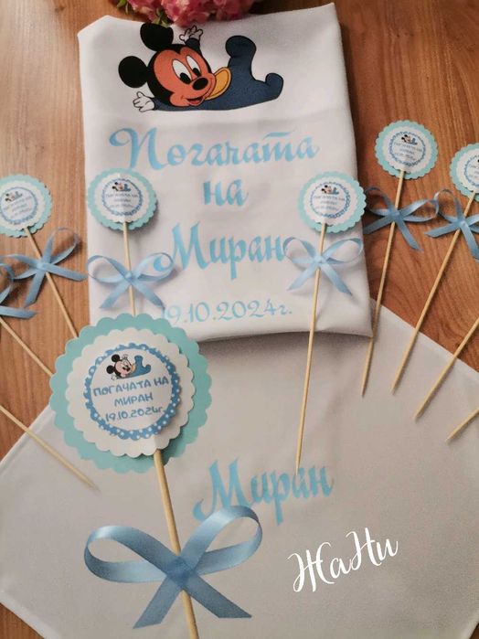 Украса За погача