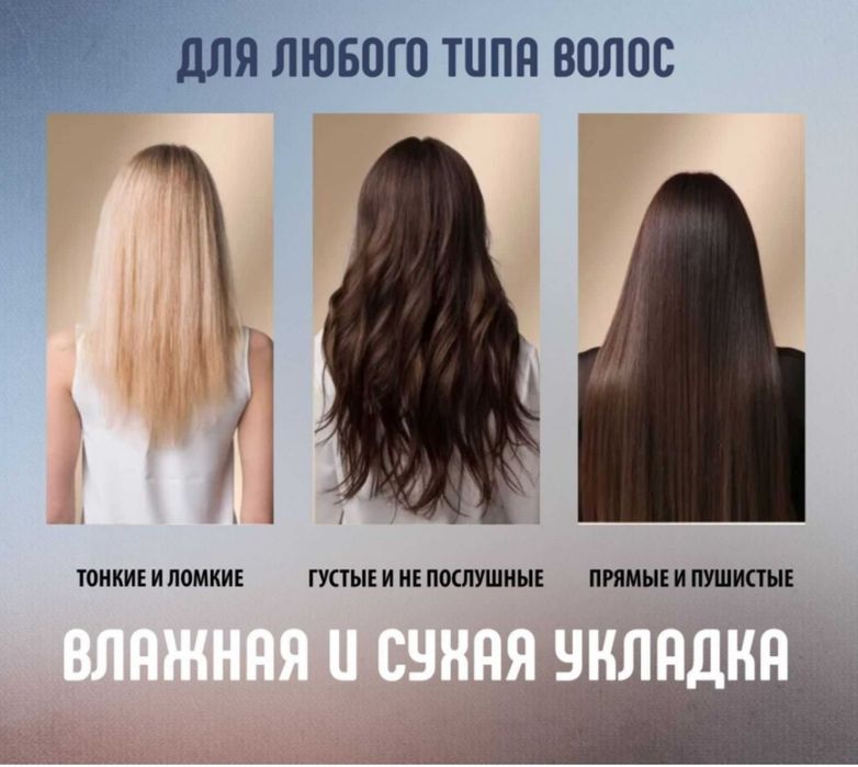 Выпрямитель Dyson