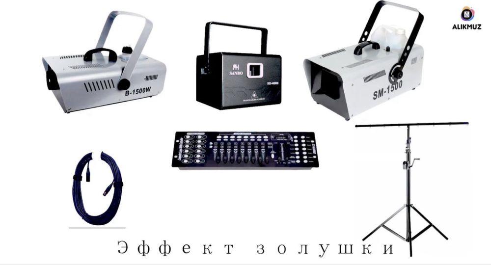 Эффект золушки продам