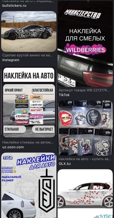 Наклейки на машину двери