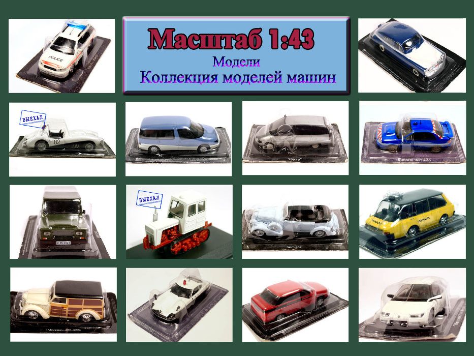 Подарок на ПРАЗДНИК, для ценителей Ретро автомобилей.