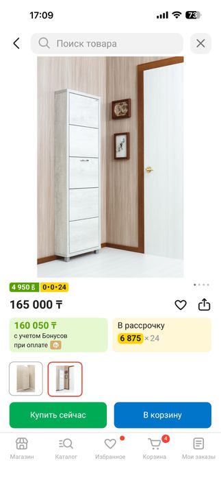 Обувница Айрон, 5 полок