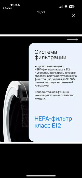 Xiaomi очиститель воздуха Smart air purifier 4 lite