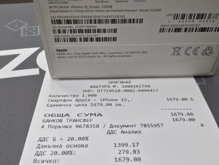*** 128GB iPhone 15 Ozone Гаранция 2026г. Green / Зелен