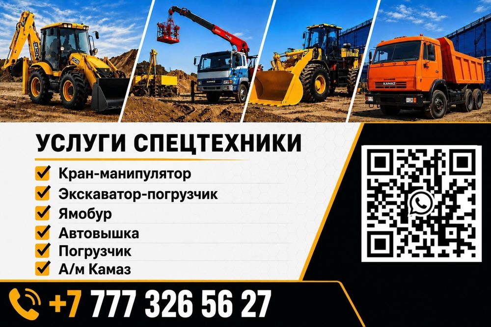 Услуги эвакуатора, воровайки.