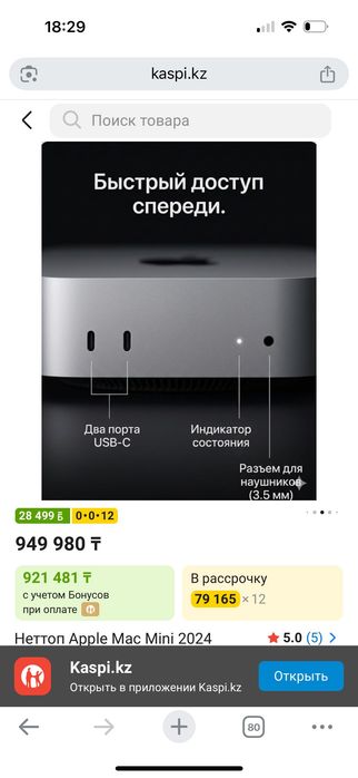Продам M4 pro RAM 24GB SSD 512GB