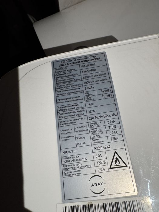 Продам кондиционер ARAI FM-09HRN8