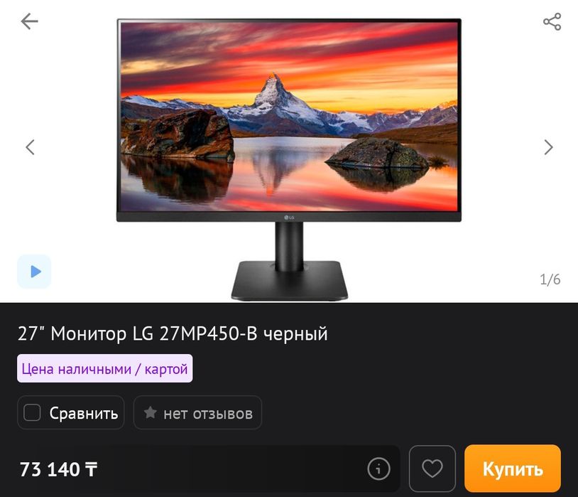 МОНИТОР срочно продам lg
