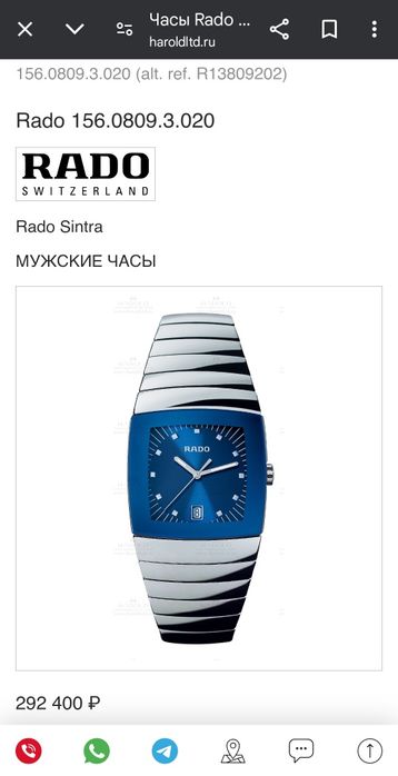 Часы Rado Sintra оригинал Швейцария