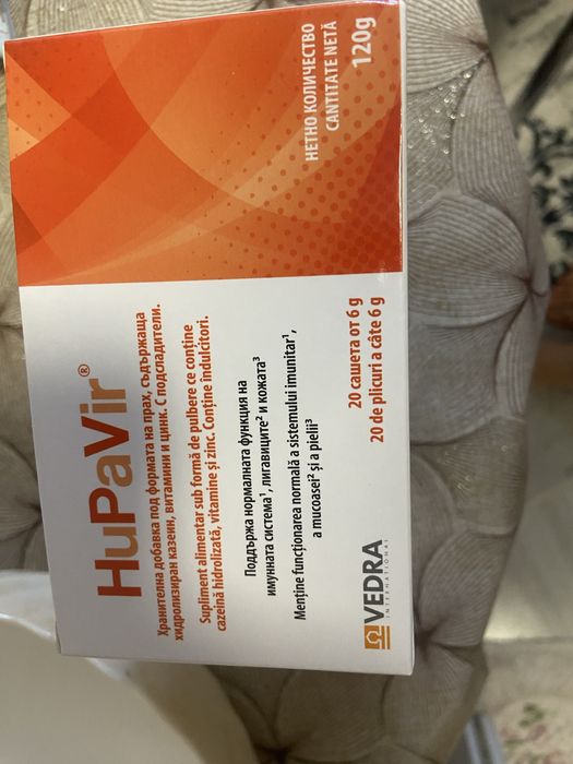 Хупавир прахчета имунитет