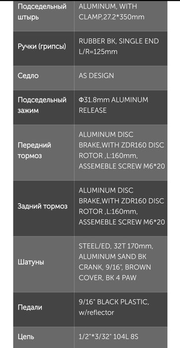 Продаю велосипед AVA