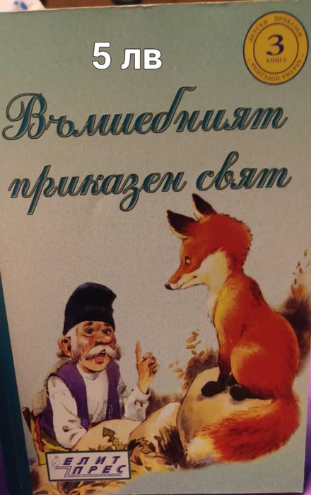 Книги различни жанрове