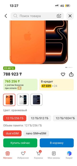 iPhone 17 про макс новый