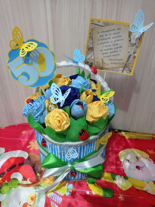 Подарък за любим човек!