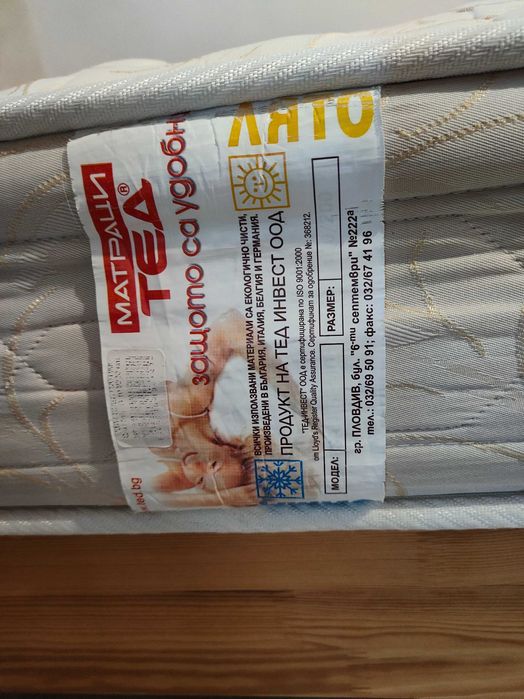 Матрак TED San Remo 100/200 нов