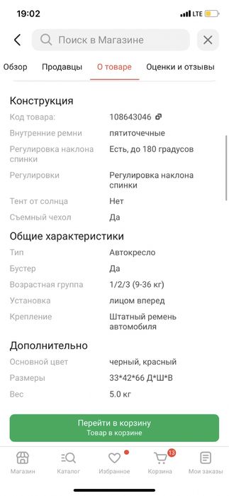 Продам автокресло