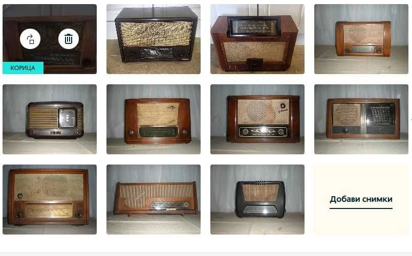 Колекция Радиоапарати: Продажба на етапи