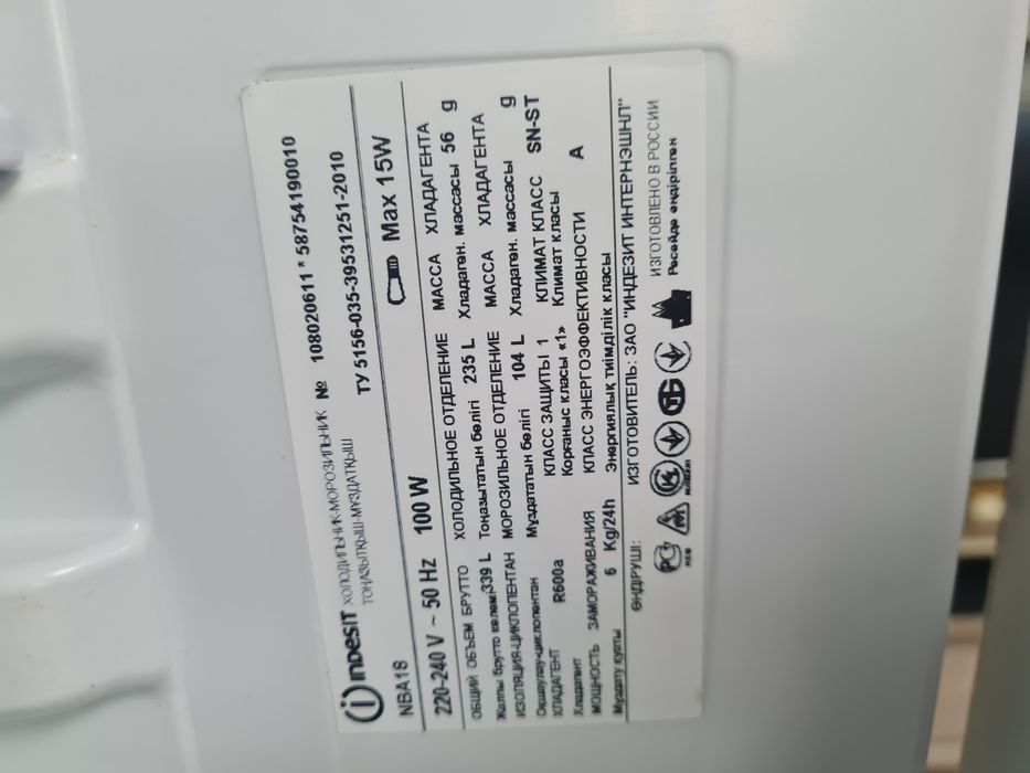 Холодильник Индезит