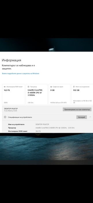 Геймърски компютри и монитор 27 инча 240 Hz