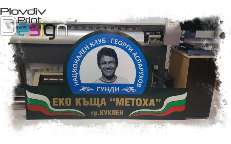 Широкоформатен печат, Винил, перфо фолио, PVC фолио, външна реклама