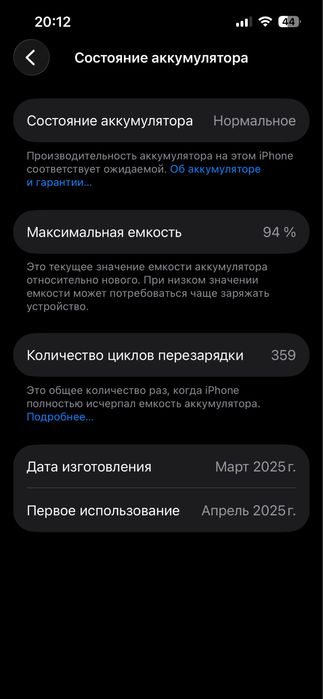 iPhone 16e, Айфон 16е