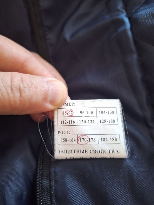 Полицейский бушлат