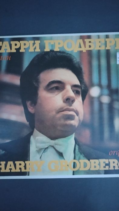 Продавам грамофонни плочи класическа музика