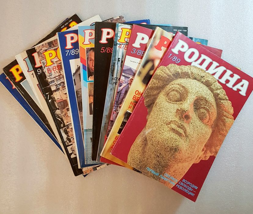 Подшивка журнала Родина