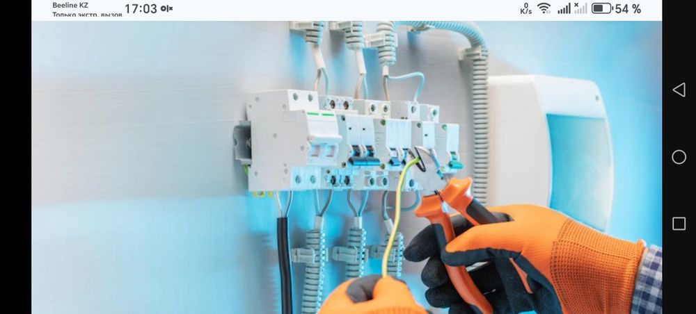 Электромонтажные работы