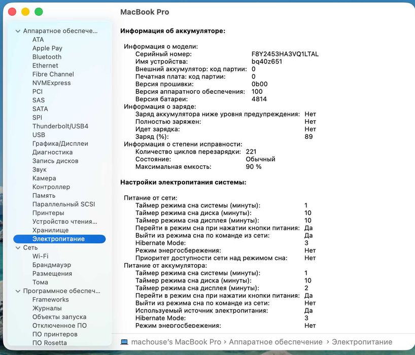 IDEAL Mac M1 Pro Chip | 16/1 Tera | Optom narxda
