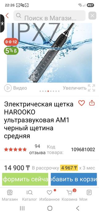 Продам новая с нуля