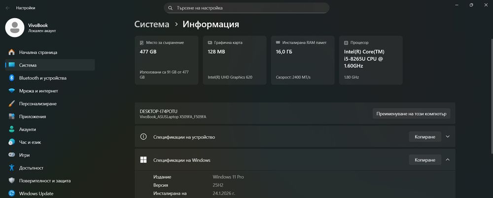 ASUS VivoBook 15 | i5-8265U | 16GB RAM | 512GB SSD | СУПЕР ЦЕНА