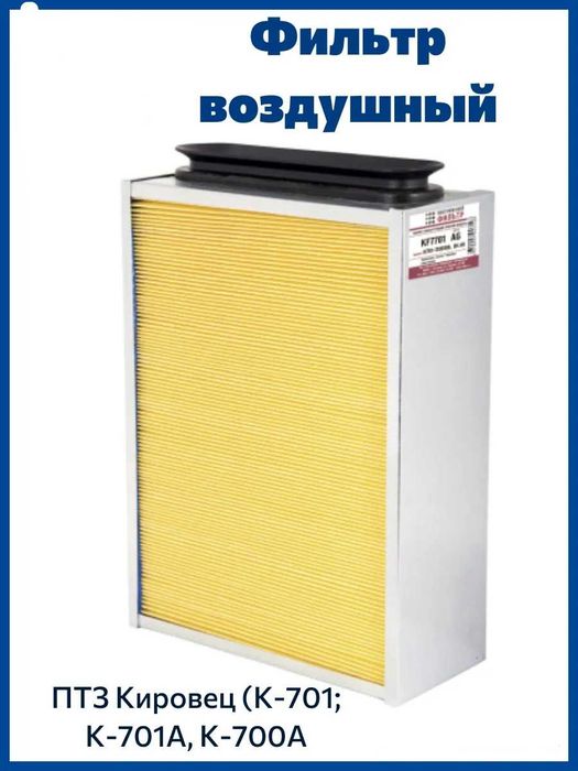 Фильтр воздушный