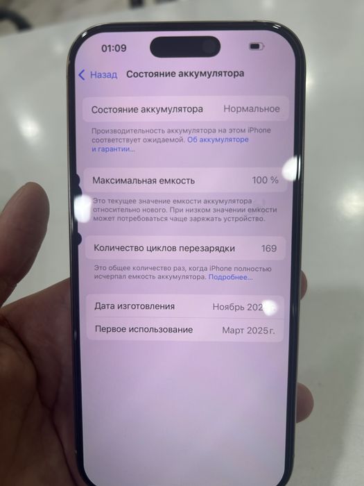 Айфон 16 про, 128 гб , цвет титан , е-Sim