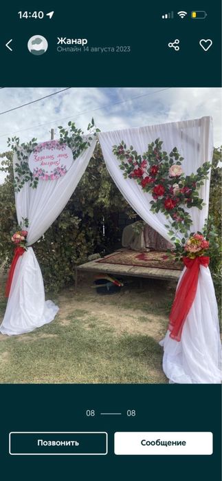 Оформление , арка, стойка гул