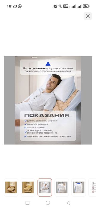 Матрас противопролежневый