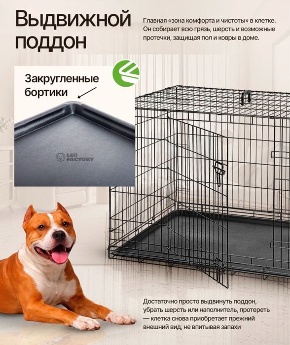 Клетка для собак 20000