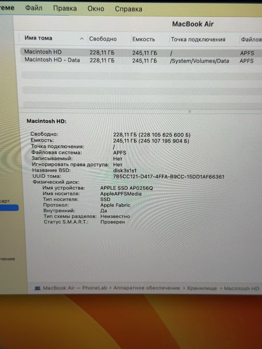 MacBook Air M1 256GB / PhoneLab
