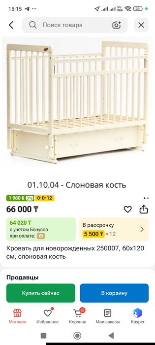 Продам детскую кровать